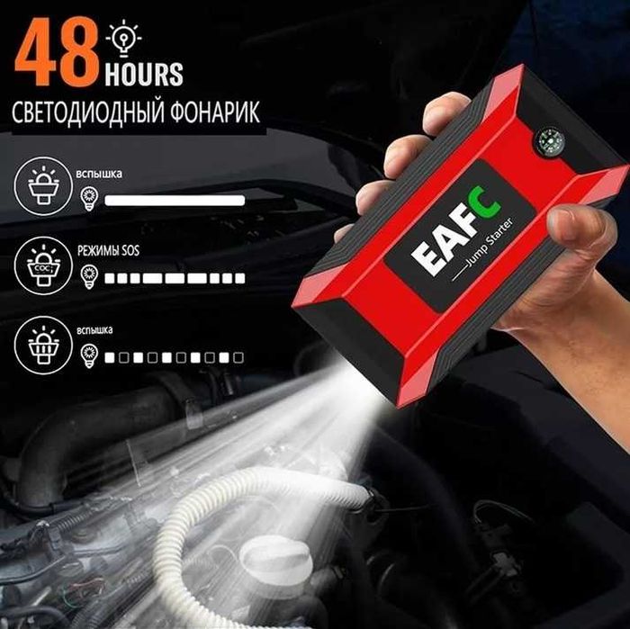 Пуско-зарядное устройство EAFC Jump Starter Power Bank 16000 mAh,1200A