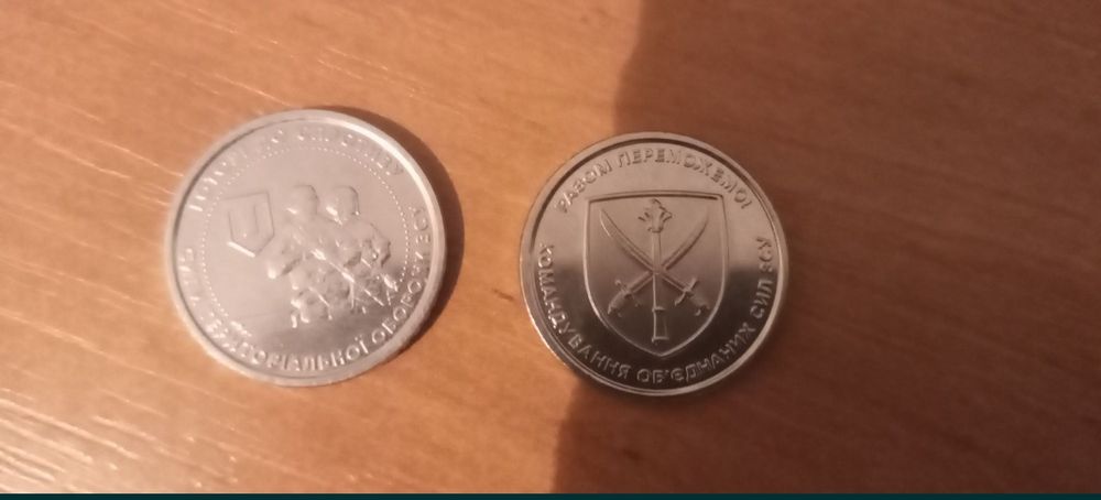 Монети ЗСУ 10 грн дві за 4000