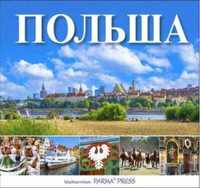 Album Polska w.rosyjska (kwadrat) - Bogna Parma