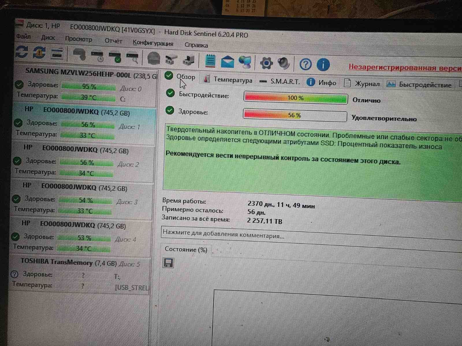 Серверні MLC SSD 800gb sas3 HPE HGST HUSMR3280ASS2004 12g