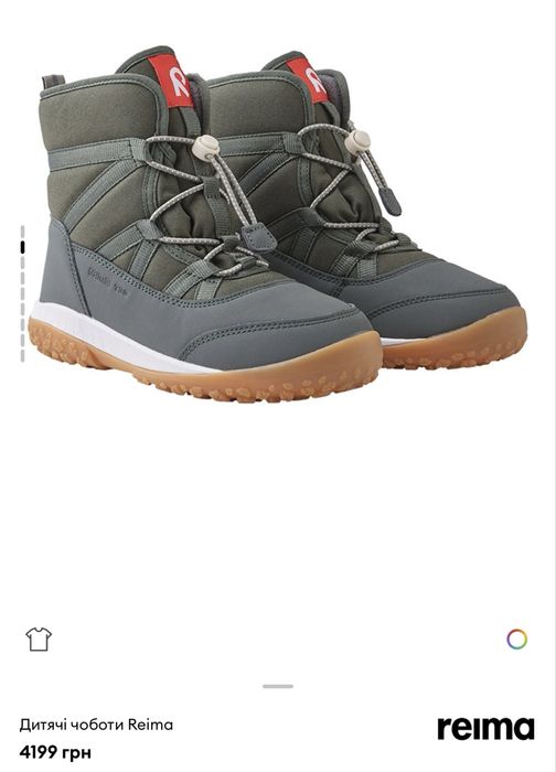 Зимові чоботи reima