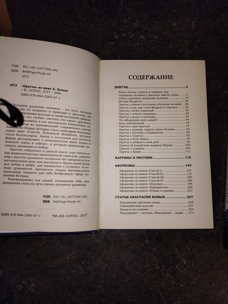 Книги, Ог Мандина, Луиза Хей, Адам Дж.Джексон