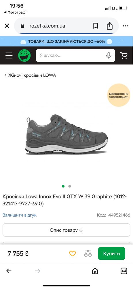 Трекингові кросовки Lowa Innox Evo II GTX W ориг