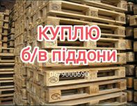 Поддон б/в піддони европоддон постійно європіддон паллети EPAL EUR