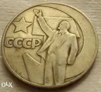 Продам 1 рубль СССР 1967 года Пятдесят лет советской власти