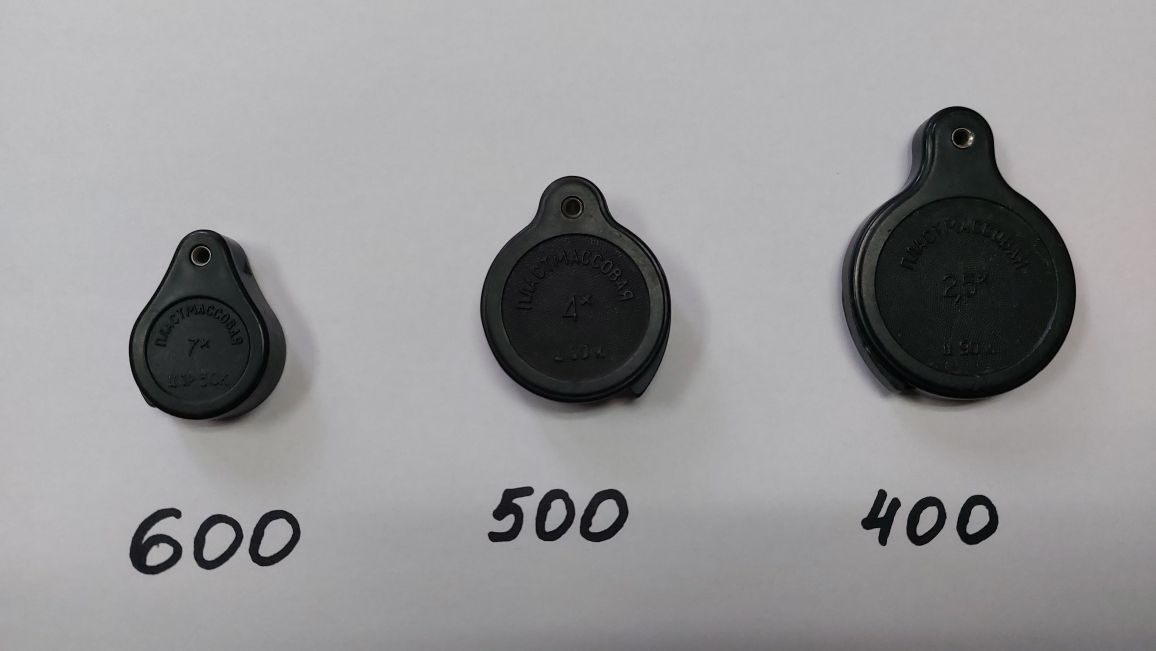 Лупа 2,5, 4, 5, 7 кратная СССР, в идеальном состоянии.