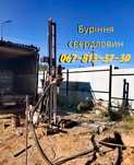 Буріння свердловин Київ та Київська область Бурение скважин Березань