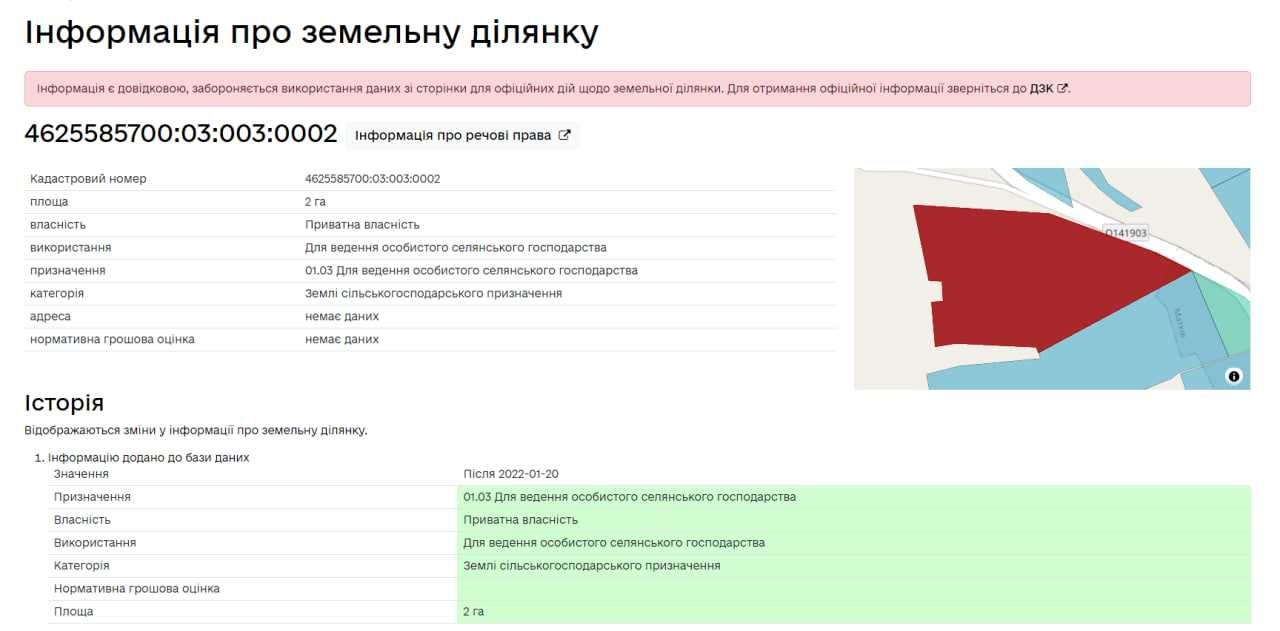 Землельна ділянка 2га Карпати поруч с. Матків