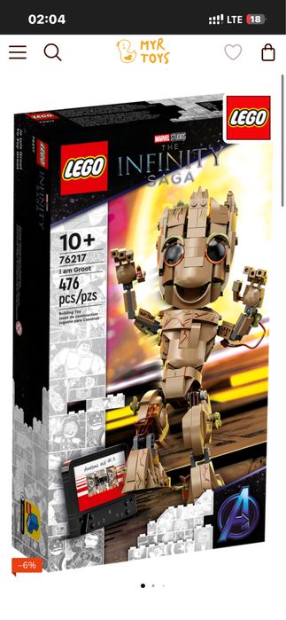 Продам набор лего грут