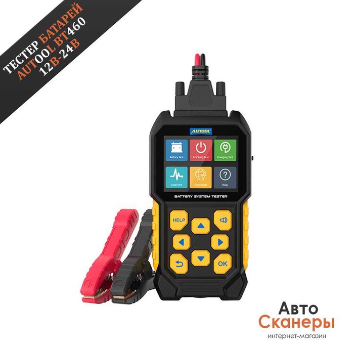 Тестер аккумуляторных батарей Autool BT460 (12В-24В)