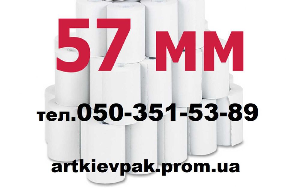 Бумага А-4  Этикетка  Кассовая лента  Ценники  Стикера