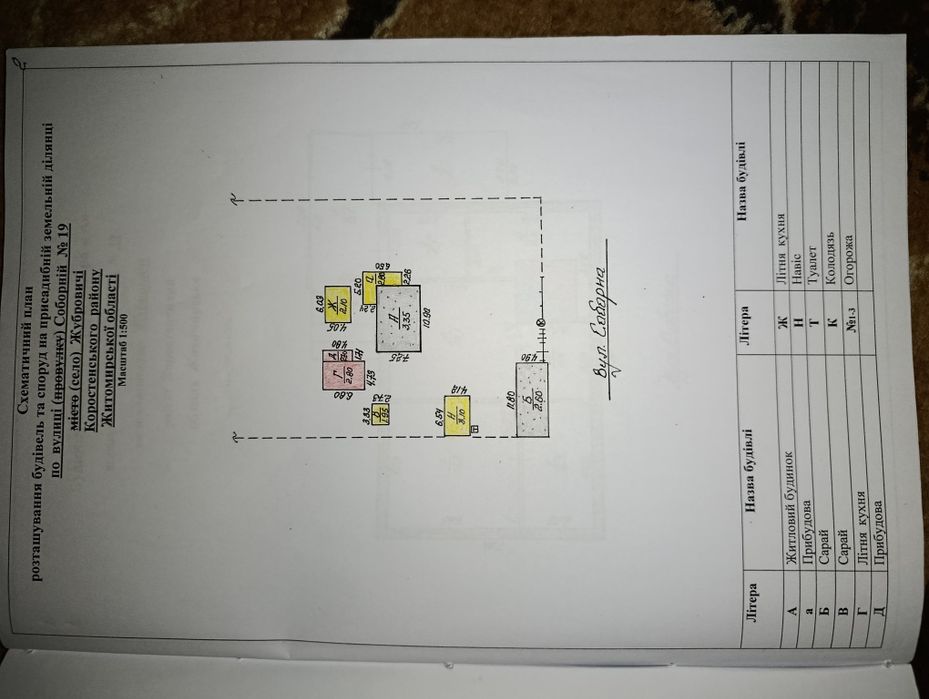Продається будинок у сільській місцевості.