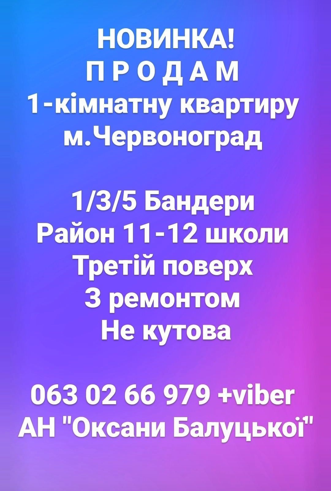 Продам 1-кімнатну квартиру, з ремонтом або обмін на 2-кімнатну