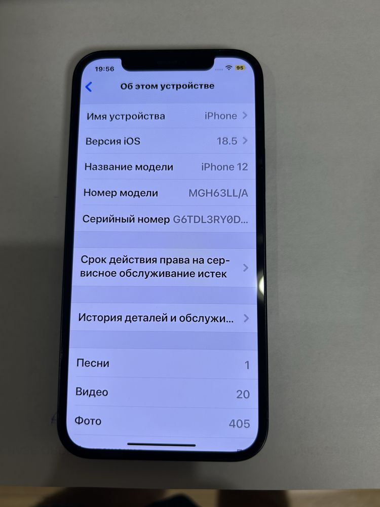 Iphone 12 64 + ПОДАРУНОК ноаий чохол