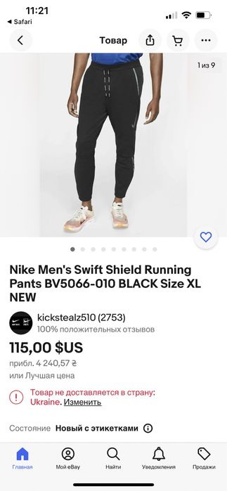Нові оригінальні менакруті штани для бігу nike swift shield