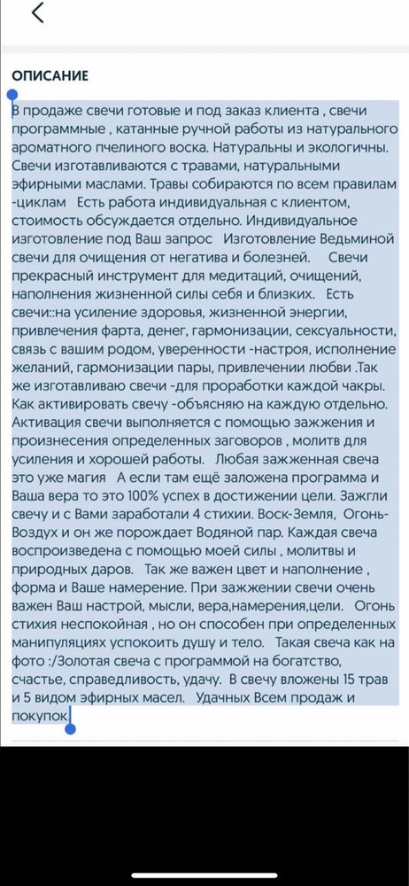 Свечи программные ручная работа