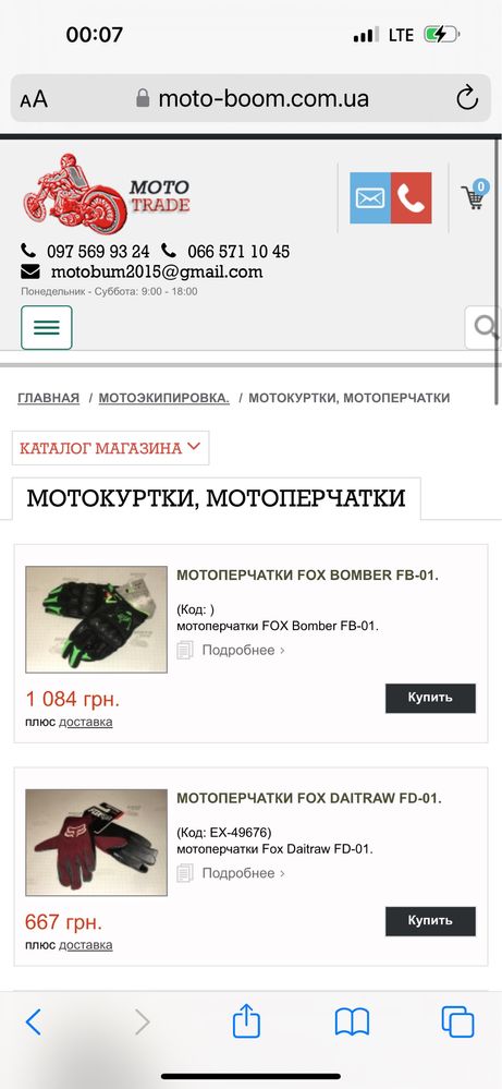 Мото перчатки шлема
