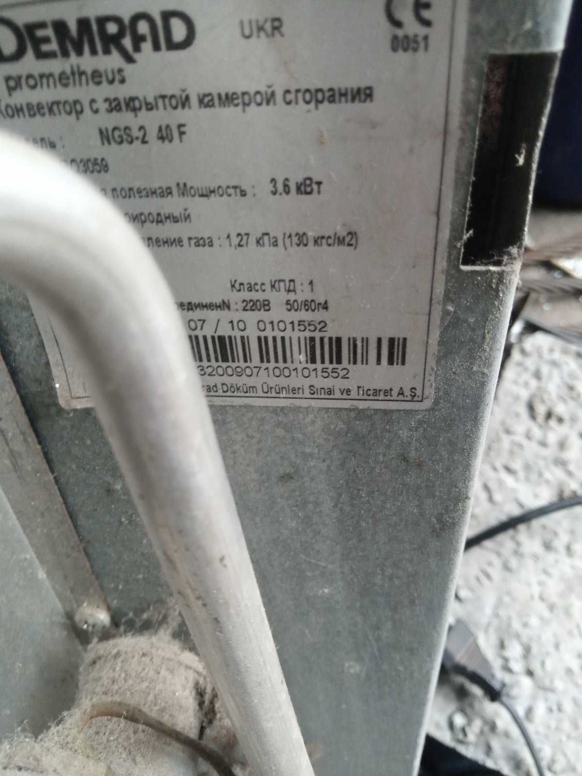 Газовый конвектор б/у  Demrad чугунный Турция Вечный  без Света