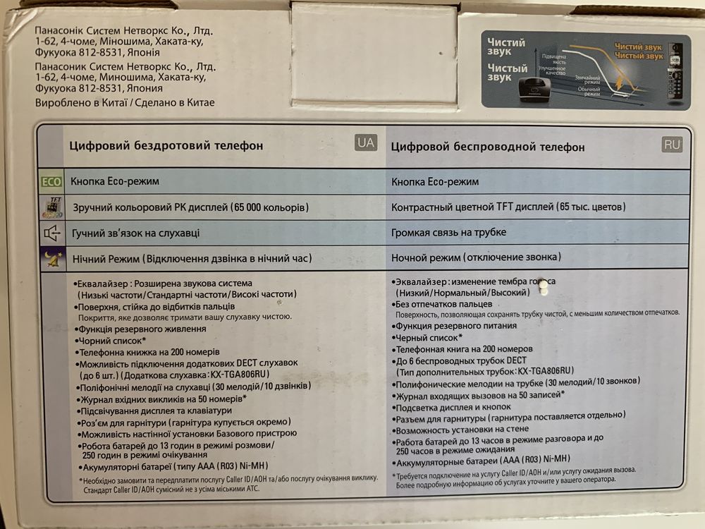 Радиотелефон DECT Panasonic KX-TG8051UA