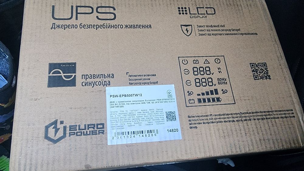 Упски інвертори інвектри свіжі для котла світла інтернету