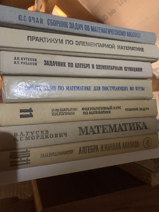 Книги з математики