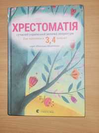 Хрестоматія для читання, 3-4 кл.