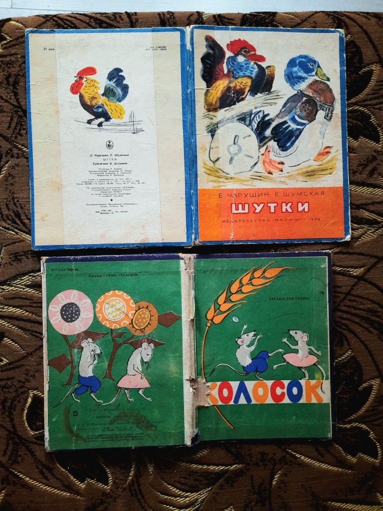 Казка Кармелюк, казка  Горобець - молодець, Казка Колосок 1970 х років