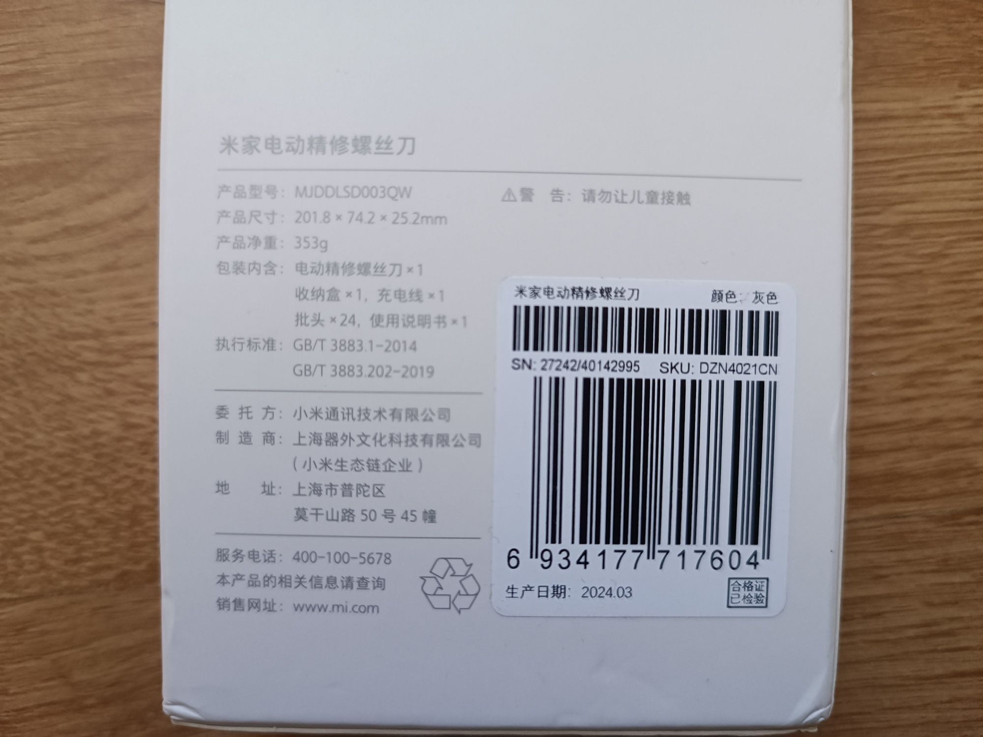 Електро викрутка xiaomi mijia electric screwdriver MJDDLSD003QW