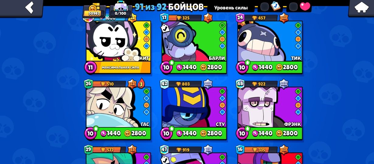 Аккаунт в Brawl stars