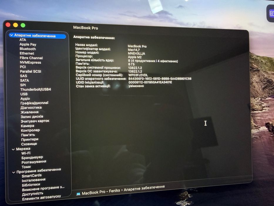 MacBook Pro - M2 (8/256) - ідеальний стан, укр клавіатура, 98 акум