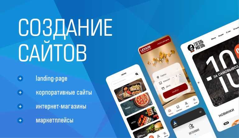 Создание интернет-магазинов, Разработка интернет-магазинов, Реклама