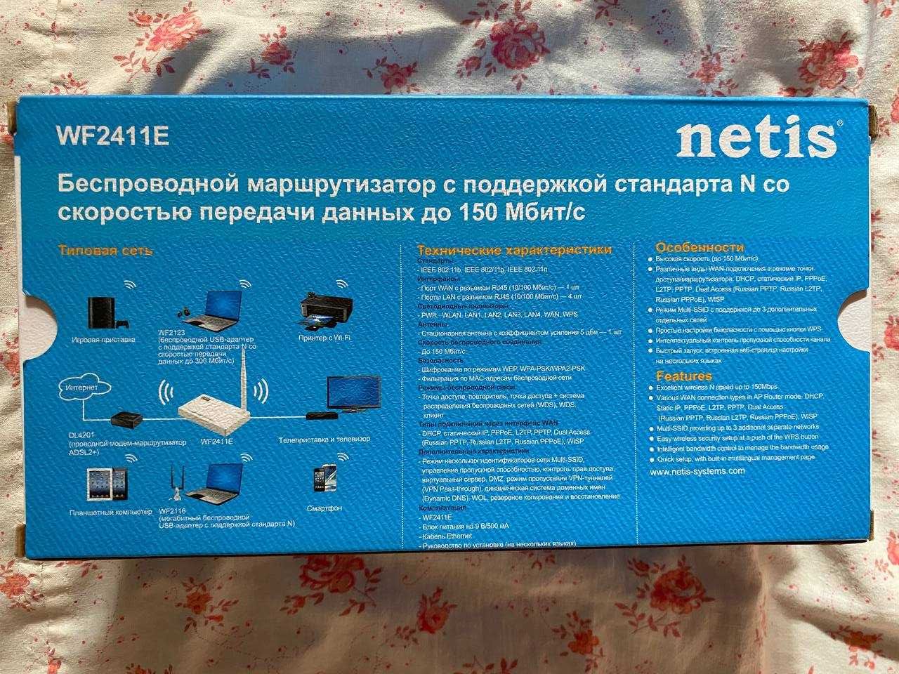 Wi-Fi роутер Netis WF2411E