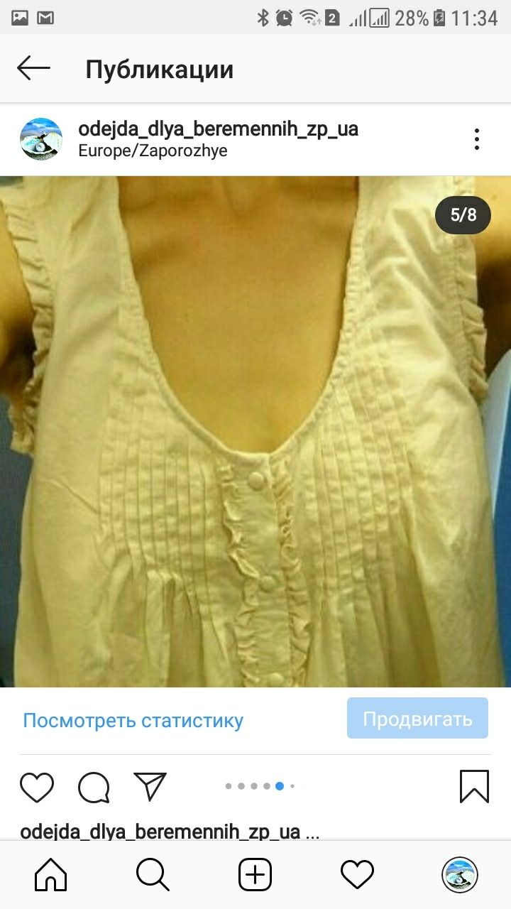 Нежная кремовая хлопковая блуза блузка для беременных 46 48 M L