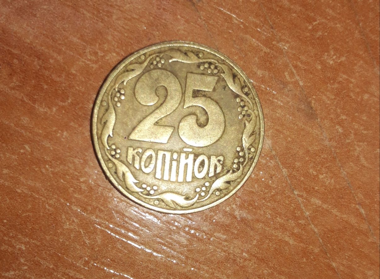 25 копеек 1996,1992.Брак