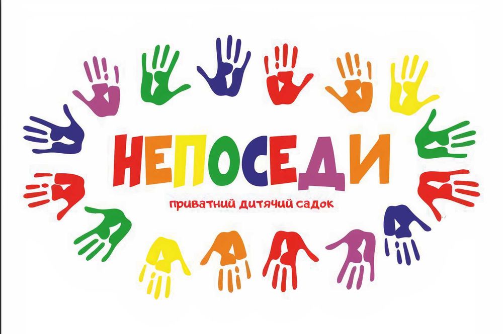 Приватний дитячий садок