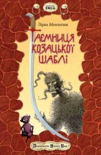 Букіністика Книги після 1991 року Белетристика