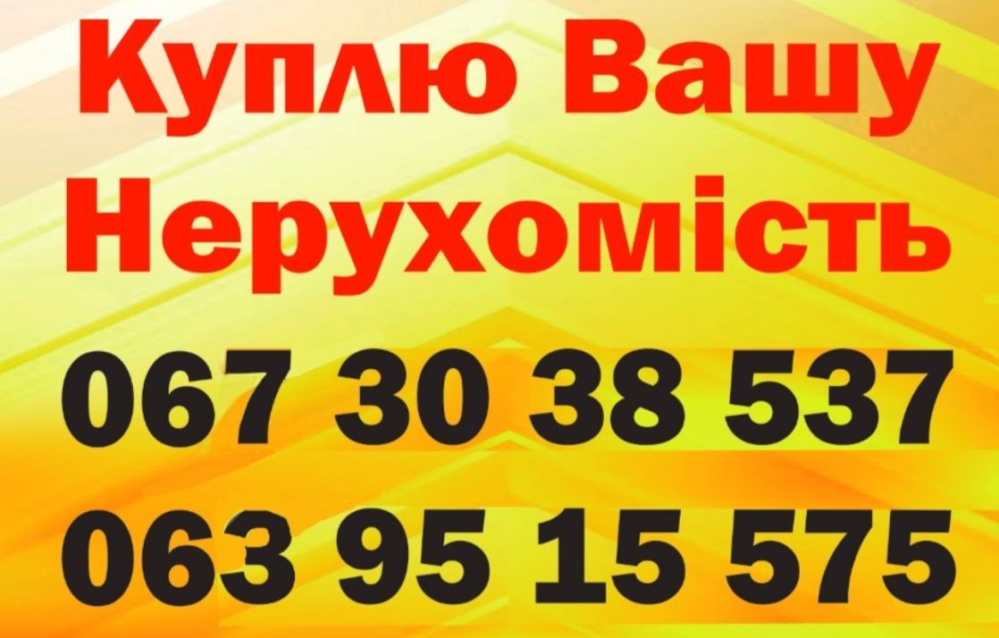 Продам 2х.ком 7єт. Камянское 11 мик. не угловая