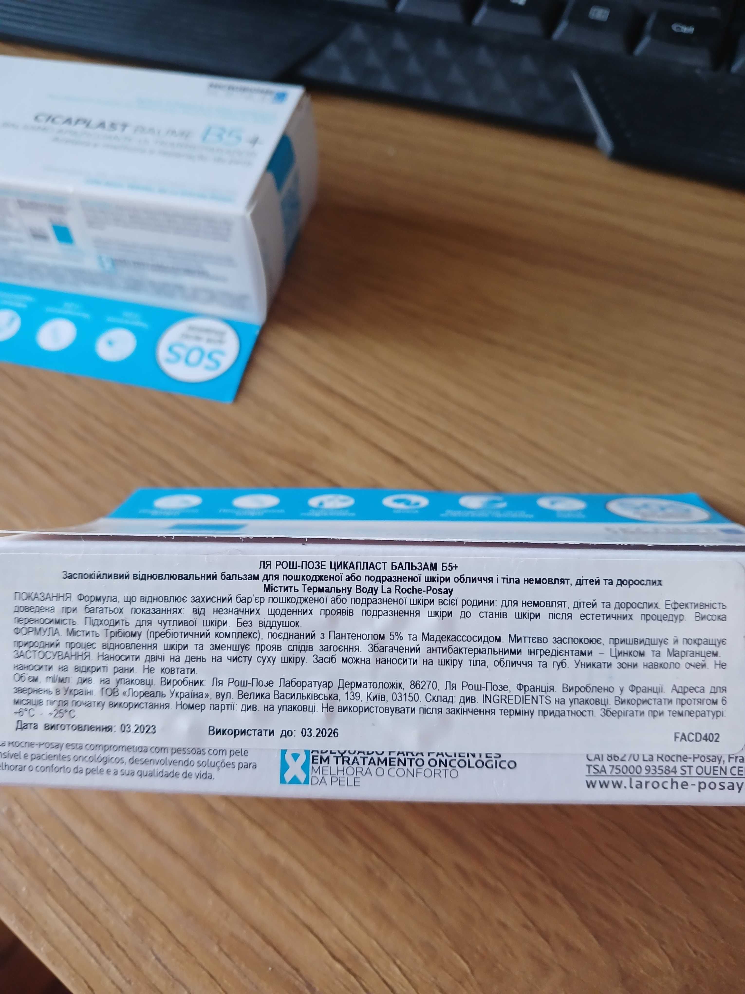 La Roche Posay Cicaplast baume b5