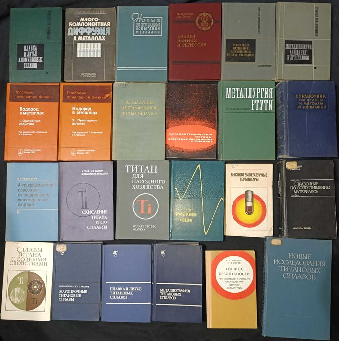 Різна технічна література та література з точних наук лот 25.23