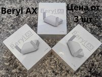 Роутер Beryl AX (GL-MT3000). От 3 шт.