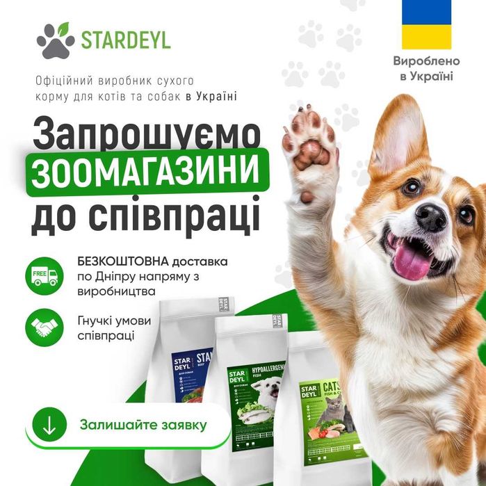Корм для котів і собак оптом від виробника