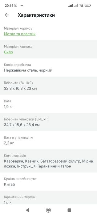 Кавоварка крапельна Liberton LCM-2202