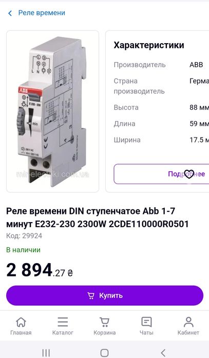 Автоматический выключатель