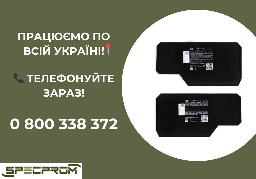 Балістичні пакети боків 1 класу до плитоноски BOGUNKA (Warmor Gen.5)