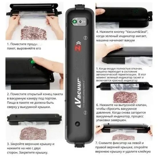 Вакуумний пакувальник NEW Vacuum Sealer ZKFK-001