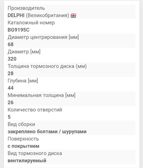 Диск тормозной Nissan T32