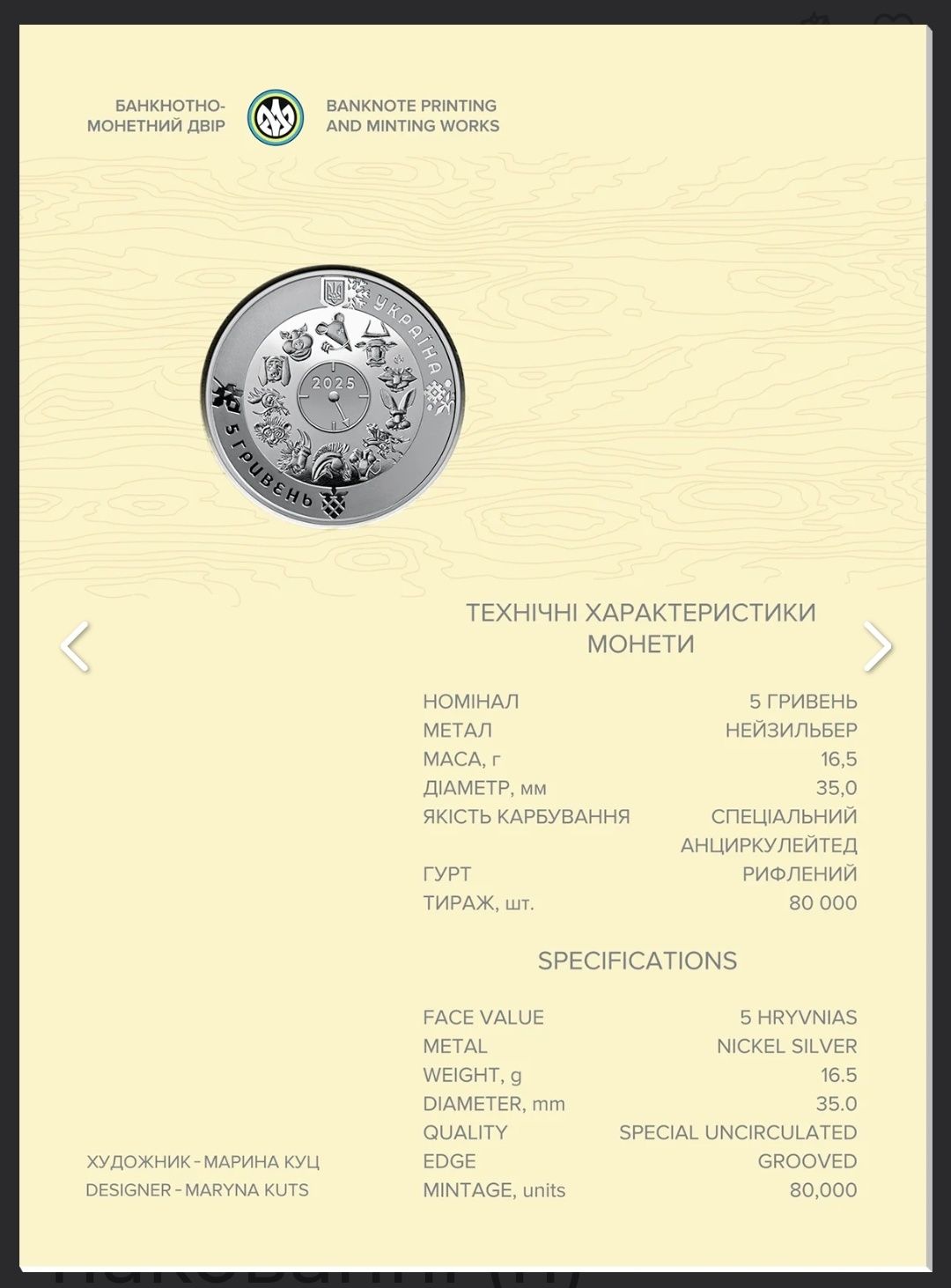Продам монету год Змеи или обменяю на БТР Буцефал