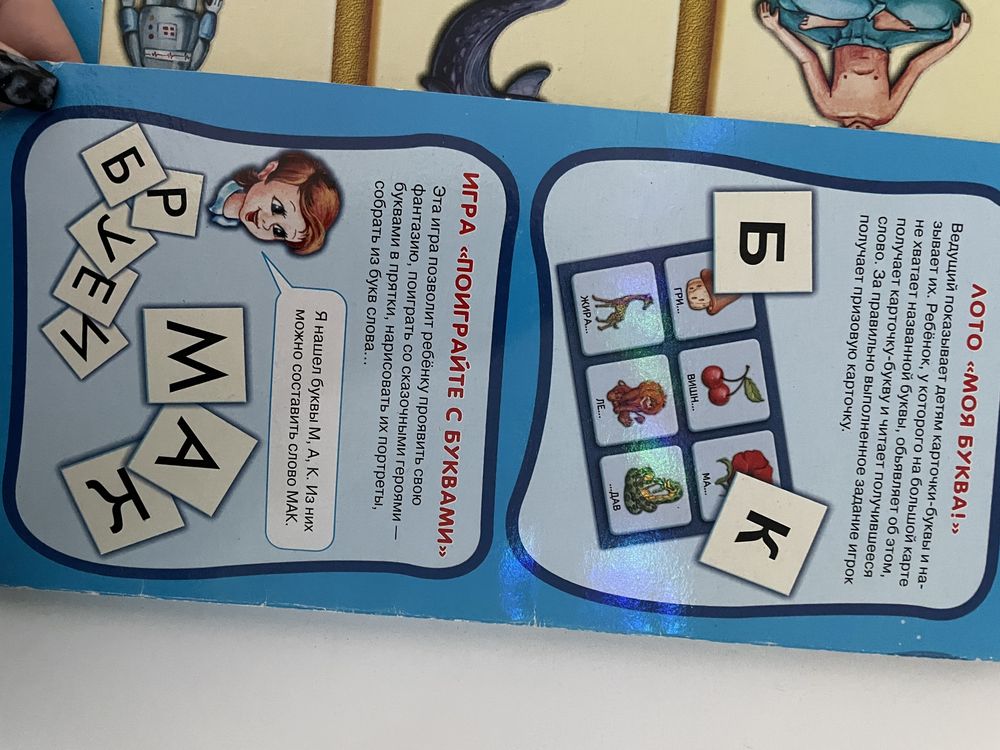 карточки Домана для детей обучение игра в слова буквы картинки