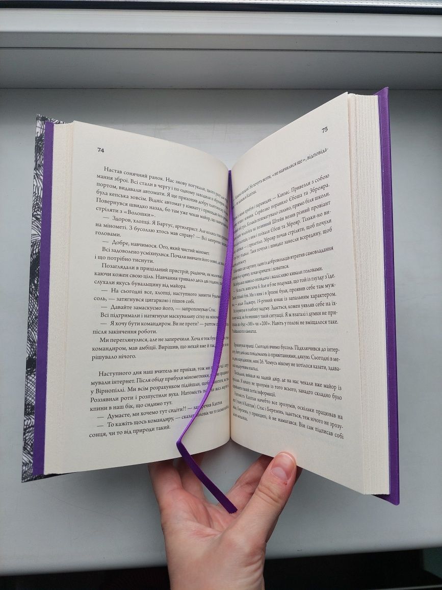 Книга Історія впертого чоловіка Олександр Терен Будько повість історія