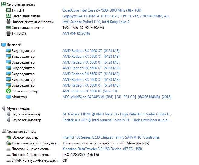 І5-7600/RX5600XT/16GB/512GB системний блок